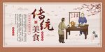 火锅