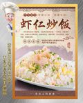 炒饭