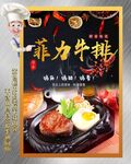 牛排