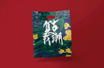 智能样机