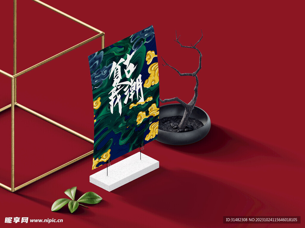 智能样机