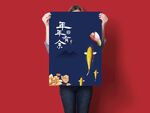 智能样机