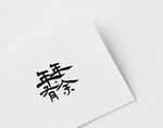 智能样机