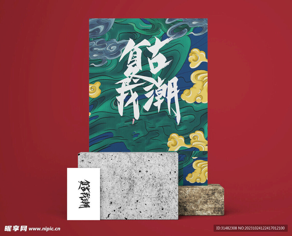 智能样机