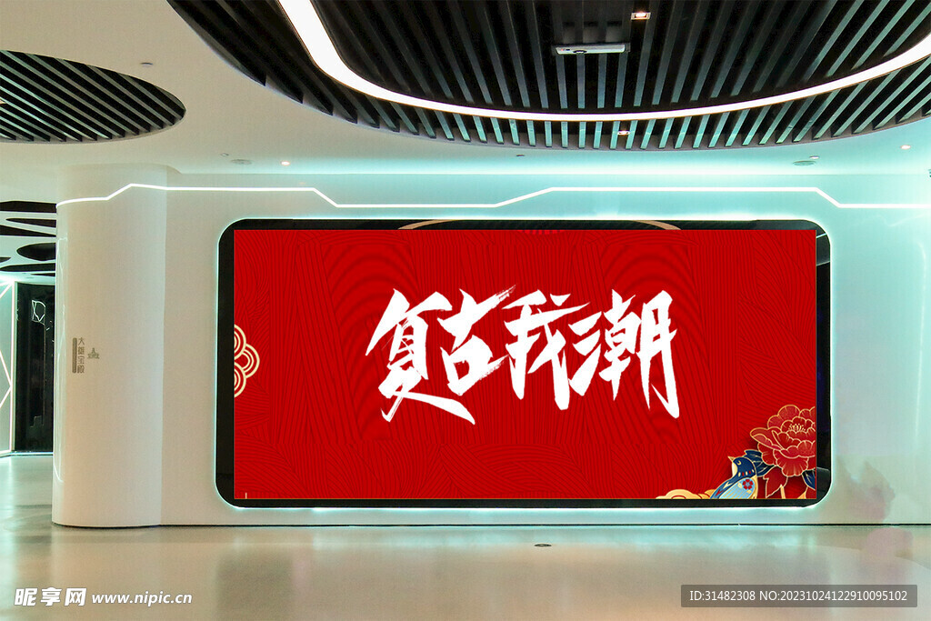 智能样机