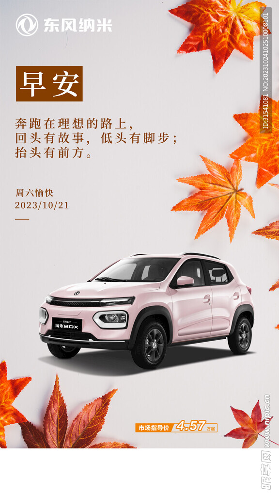 早安