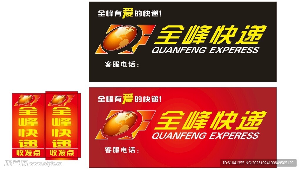 门头招牌