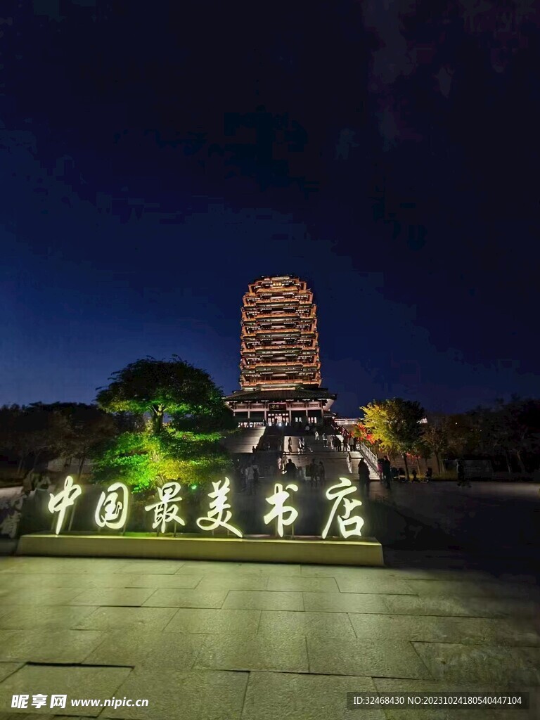 塔下书店