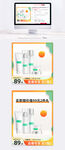 橙色双十一护肤品直播主图模板