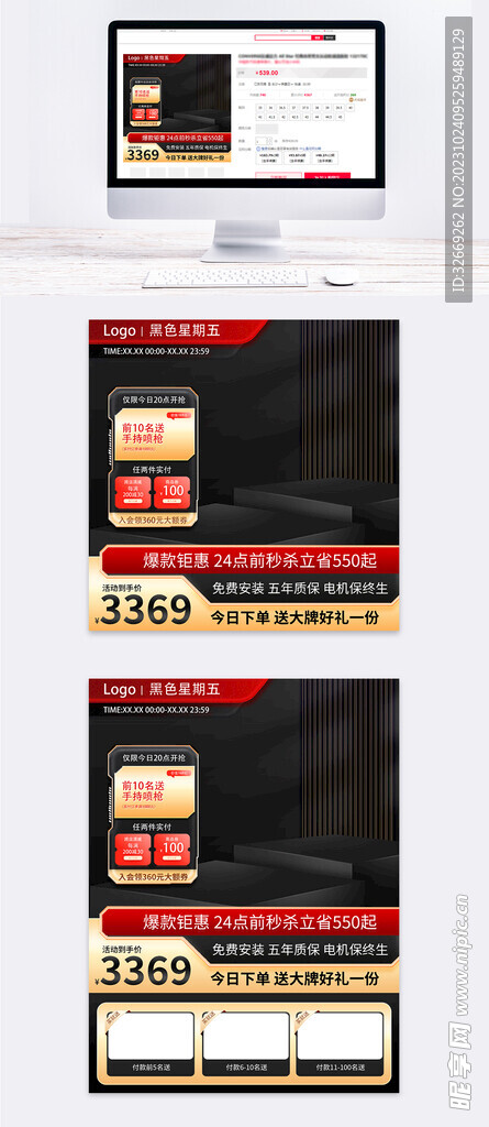 电商直通车电器主图设计模板