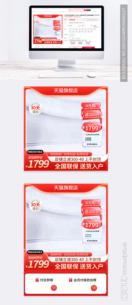 营销红双十一主图电器设计模板