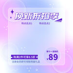 渐变毛玻璃酸性美妆电子通用主图