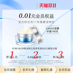 双十一预售蓝色护肤会员权益主图