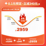 中秋国庆渐变价格曲线优惠券主图
