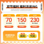 中秋国庆双节微立体红包小票主图