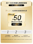 双十一预售回购券购物红包主图
