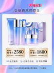 双十一紫色渐变护肤品购物金主图
