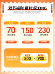 中秋国庆双节微立体红包小票主图