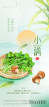 小满