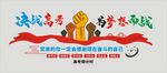 高考宣传栏