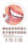口腔