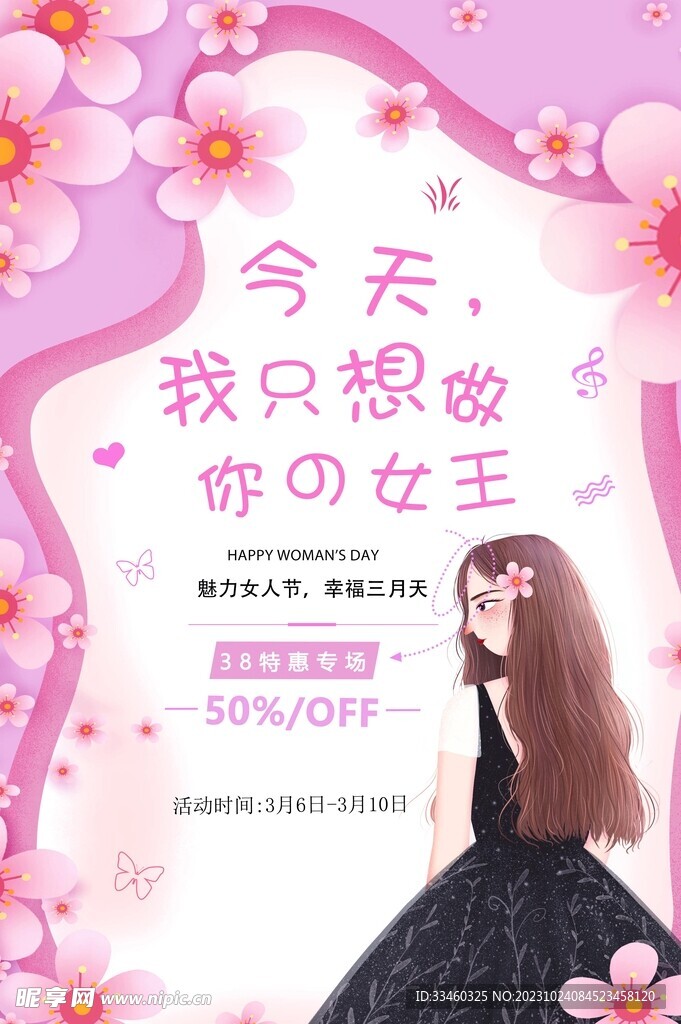 女王节