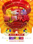 低价风暴