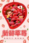 新鲜草莓