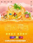 缤纷夏日