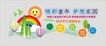 儿童文化墙