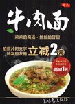 牛肉面
