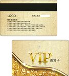 VIP会员卡