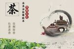 茶