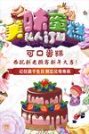 美味蛋糕