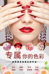 美甲