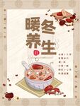 养生粥