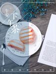 下午茶