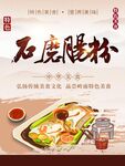 肠粉