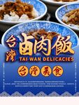 卤肉饭