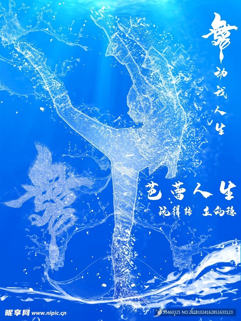 舞蹈培训