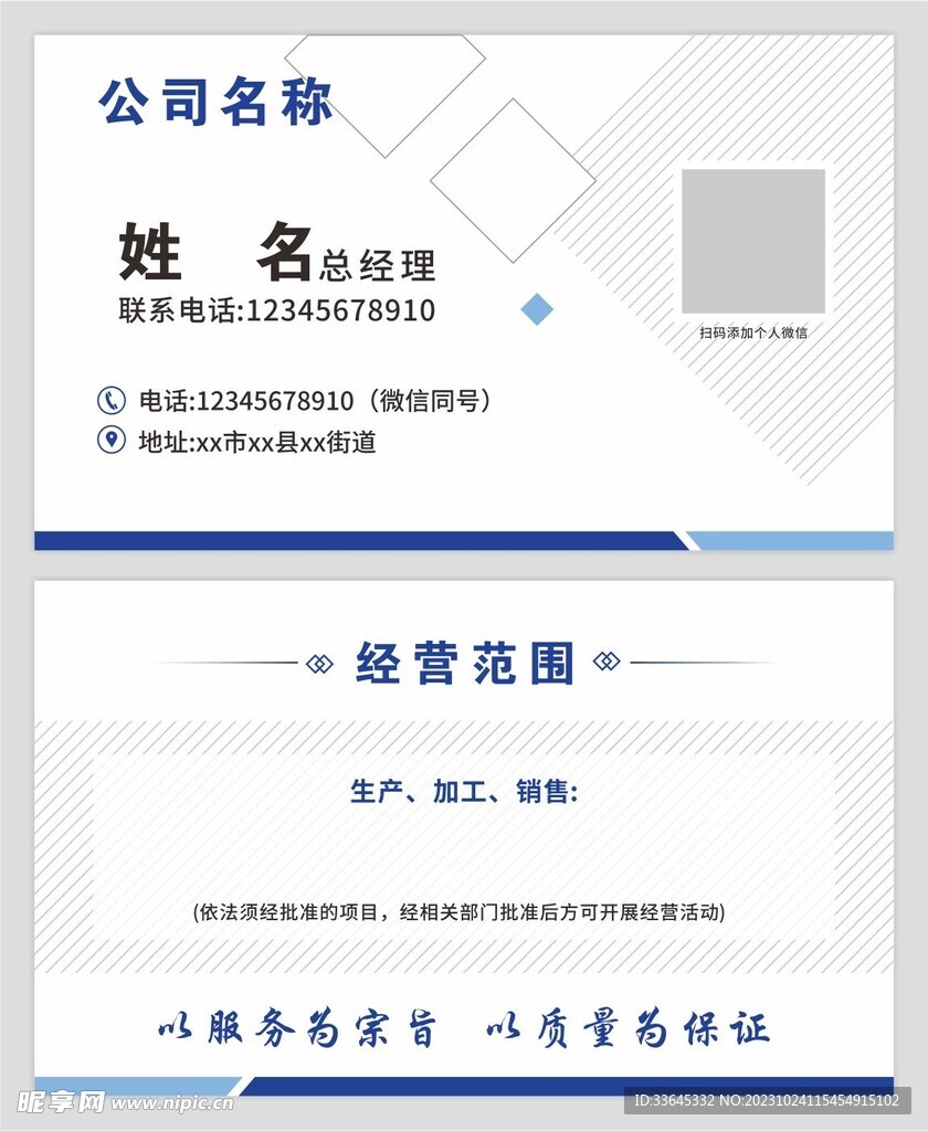 蓝色名片