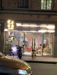 奶茶店