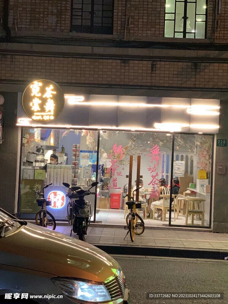 奶茶店