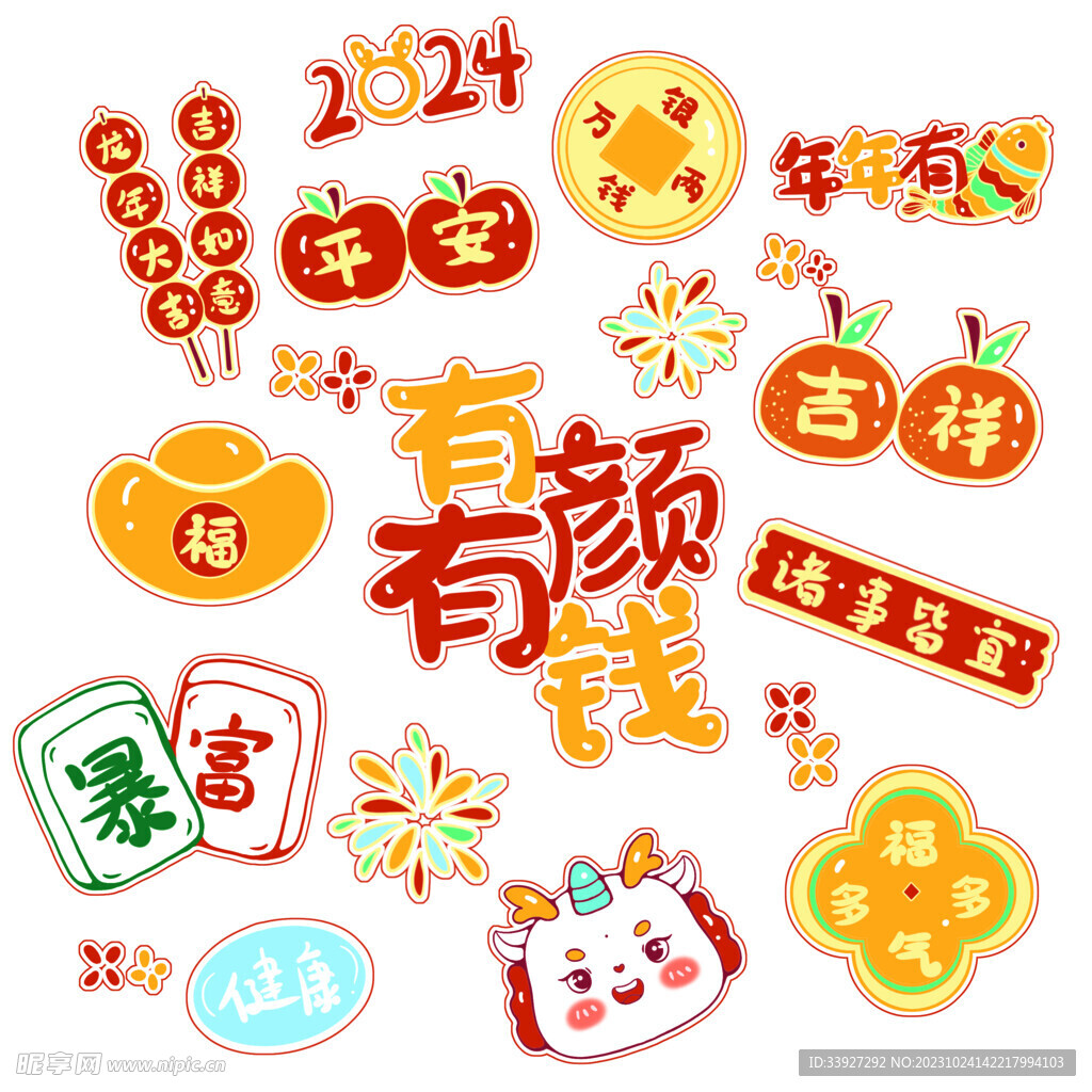新年素材