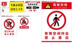 禁止标识 