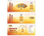 快乐酒海报