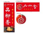 螺蛳粉海报