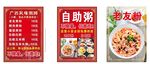 老友粉  广西特色摊