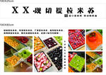 提拉米苏
