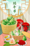  端午节海报